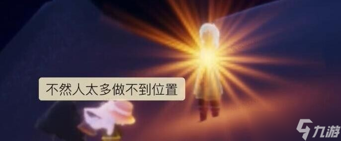 光遇郁郁寡欢者位置介绍