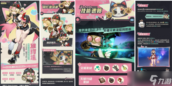 《原神》「月之三」版本于12月3日上线 庆祝祈月之夜与杜林的到来