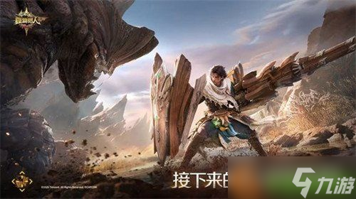 怪物猎人旅人欧阳拓是谁 欧阳拓角色介绍一览