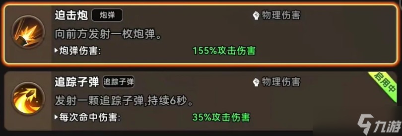 酋长你别跑火枪流派攻略教学