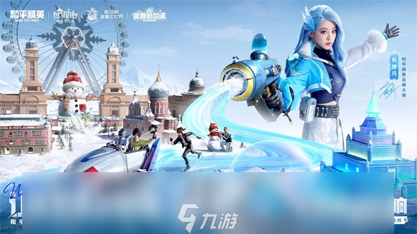和平精英冰雪版本什么时候更新 今年和平精英冰雪版本有什么值得关注的亮点