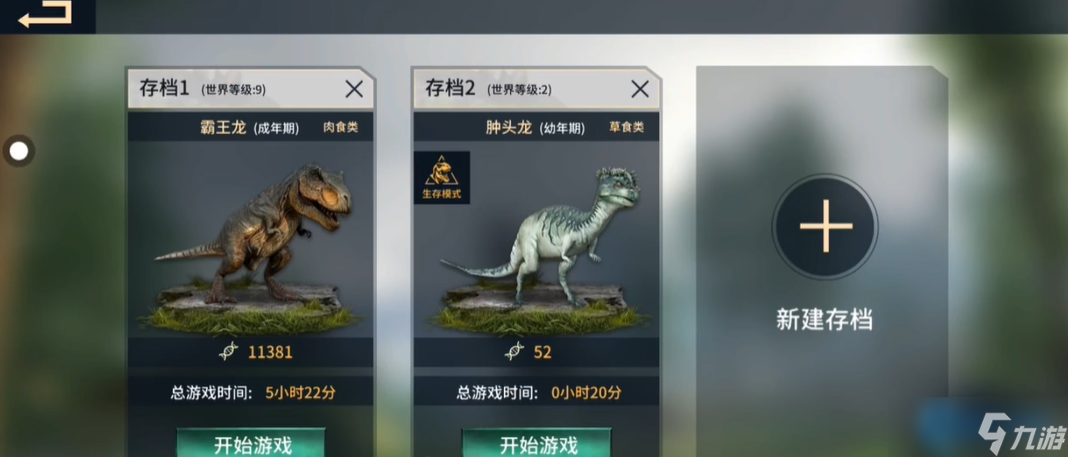 恐龙进化生存指南：从新手到霸主的进阶之路