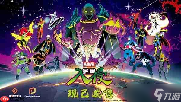 好评率92% 超级英雄清版动作游戏《漫威宇宙入侵》正式发售