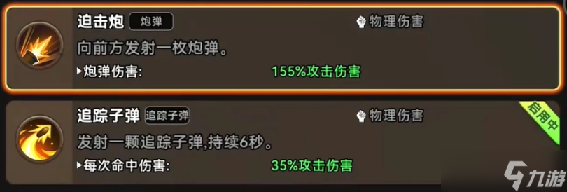 酋长你别跑火枪流派怎么玩