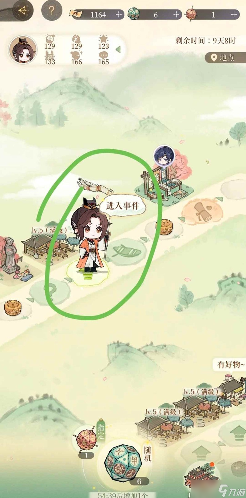 如鸢广陵爱情故事攻略 回村的诱惑考核怎么通过