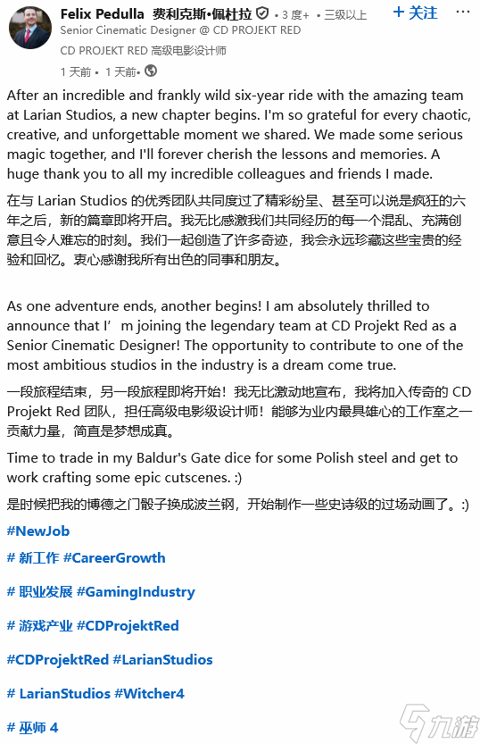 《巫师4》又有猛将加入!《博德之门3》高级人才