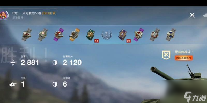 坦克世界中的is2性能如何?适合哪些玩家?