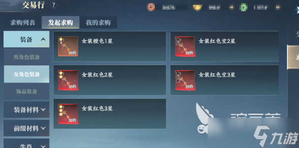 灵妖劫交易玩法 灵妖劫如何交易