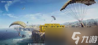 和平精英烟花鞭炮刷新位置在哪