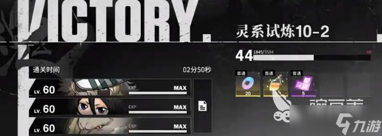 境界刀鸣爬塔10-2通关攻略 境界刀鸣爬塔10-2怎么通关