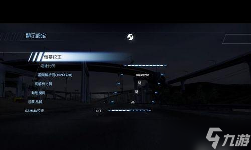 极品飞车num6的设置方法是什么?