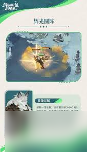 剑与远征启程法拉莫尔技能是什么-剑与远征启程法拉莫尔有啥技能