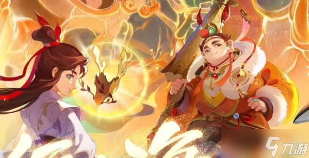 《梦幻西游》主线剧情二郎神任务