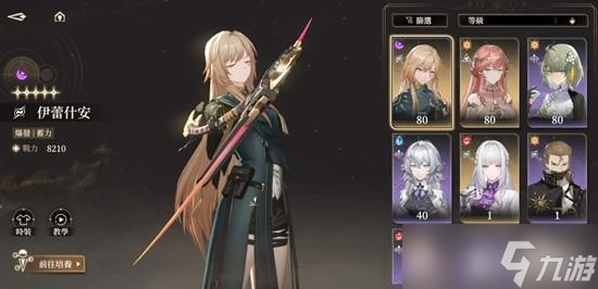 黑色信标角色池定向选择攻略