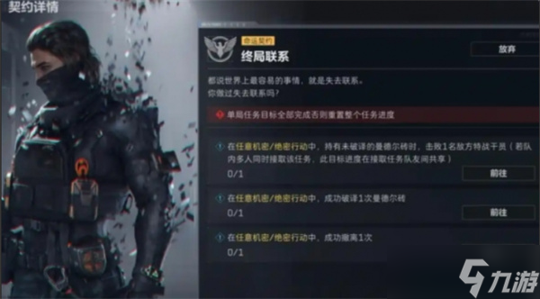 三角洲行动S7命运契约任务选择推荐指南