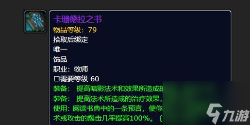 魔兽技能书的查看方法是什么?在哪里可以查看技能书?