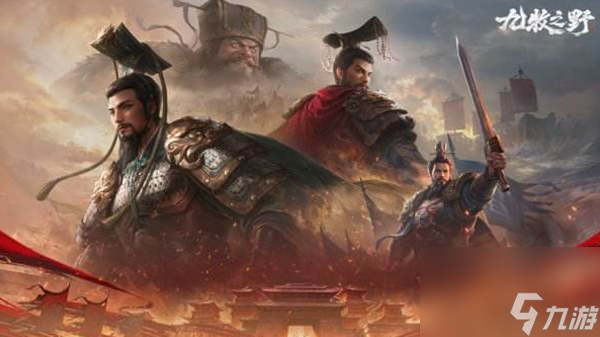 九牧之野最强阵容怎么搭配-最强阵容搭配攻略