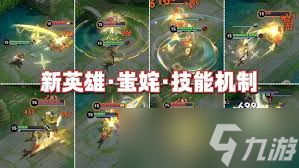 王者荣耀蚩姹技能是什么