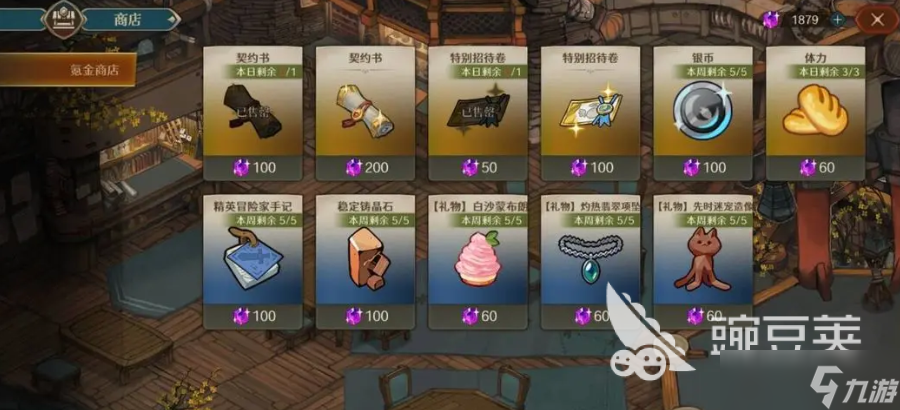 代号深渊之歌氪金吗 代号深渊之歌货币有哪些