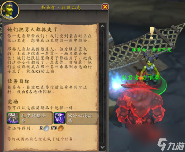 魔兽世界时光服霍迪尔声望怎么提升-霍迪尔声望提升方法