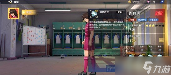 队长小翼王牌对决佐野满怎么样 佐野满角色介绍一览