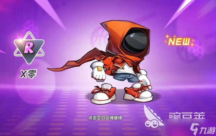 灌篮军团2025下载链接 灌篮军团预约链接