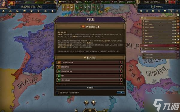 《欧陆风云5》威拟币逃课流成就向图文战报 威拟币成就达成攻略