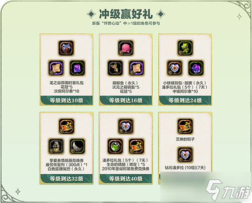 再一次怦燃心动!《龙之谷》怀旧服正式公测定档26年1月6日!