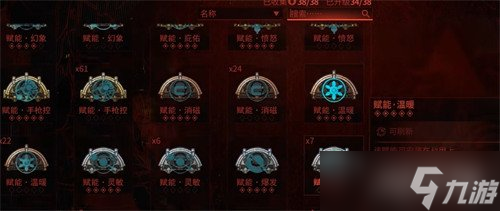 星际战甲赋能怎么解锁 赋能获取攻略