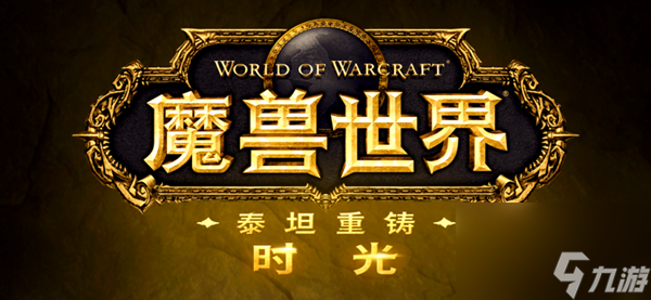 魔兽世界时光服加基森怎么去-加基森前往方法