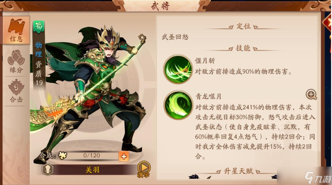 <a id='link_pop' class='keyword-tag' href='https://www.9game.cn/snsgz2/'>少年三国志2</a>习得张辽的攻略是什么