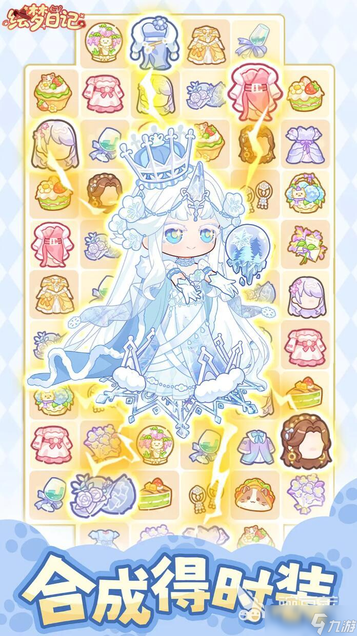 绘梦日记兑换码有哪些 绘梦日记兑换码一览