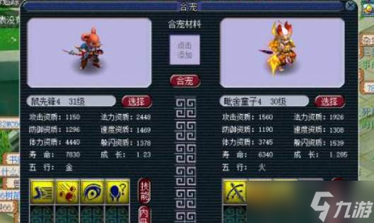 梦幻西游炼妖店玩法