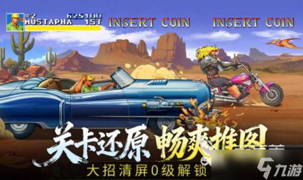 街机恐龙公会活动介绍 街机恐龙公会怎么玩