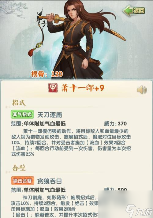 如何在游戏中培养大掌门叶孤城（探索叶孤城的培养之道）