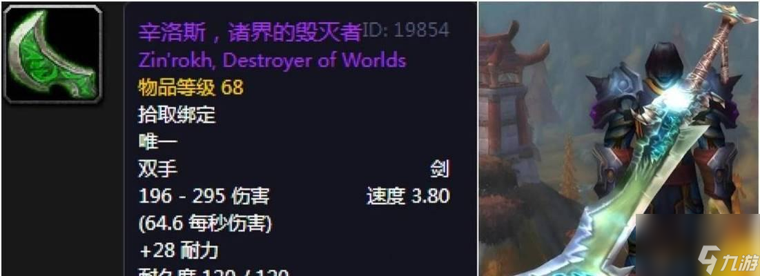 魔兽世界夜刃剑掉落点?如何提高获取几率?