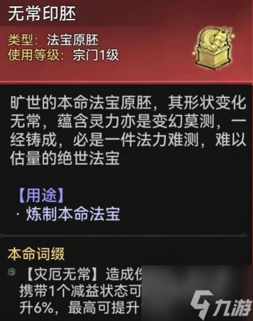 最强祖师霜月寒怎么样 霜月寒抽取及养成建议
