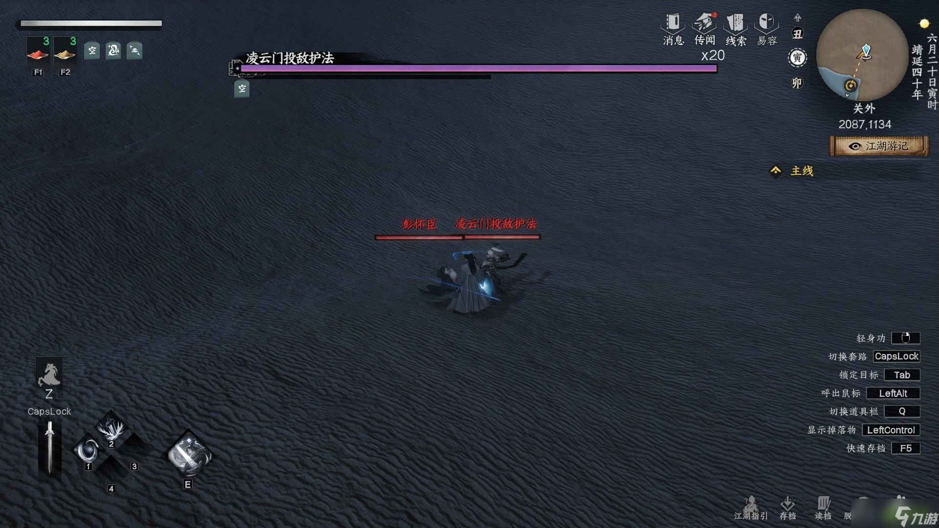 下一站江湖2野外可直接挑战boss坐标说明