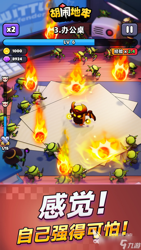 胡闹地牢最新版下载地址分享 胡闹地牢最新版在哪下载