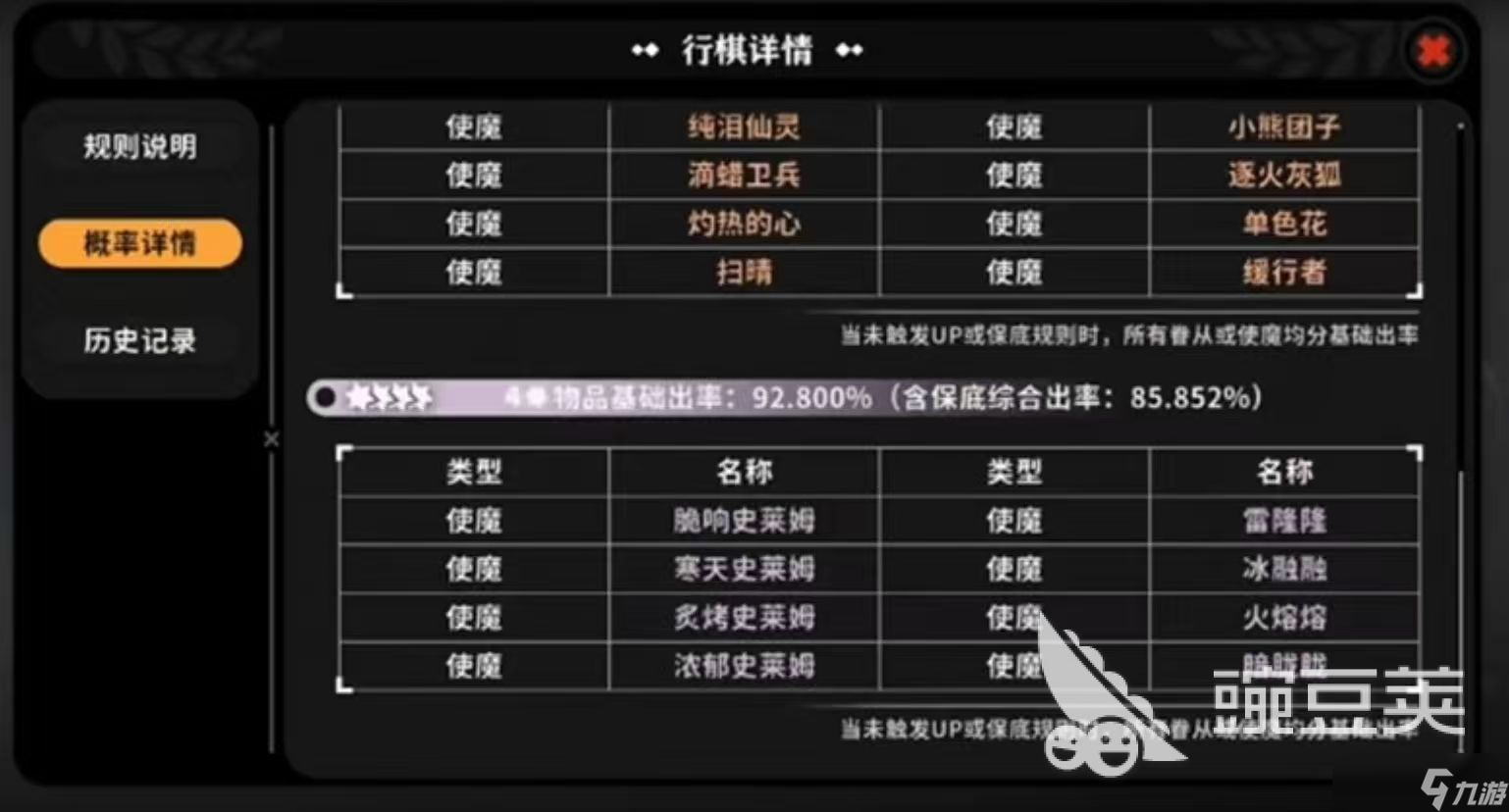 火环手游使魔系统怎么玩 火环手游使魔系统详情介绍