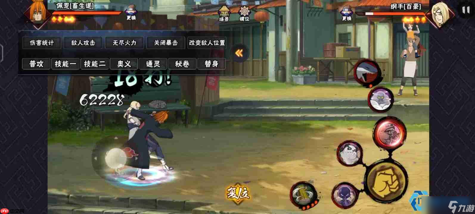 畜生道佩恩终极指南:通灵术战术大师的完全玩法解析