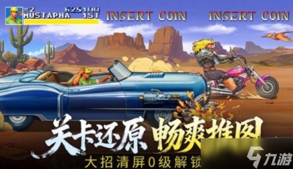 街机恐龙公会活动分享 街机恐龙公会玩法技巧截图