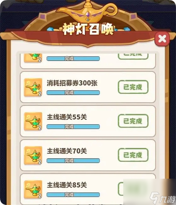 永远的蔚蓝星球哪吒元神兑换攻略