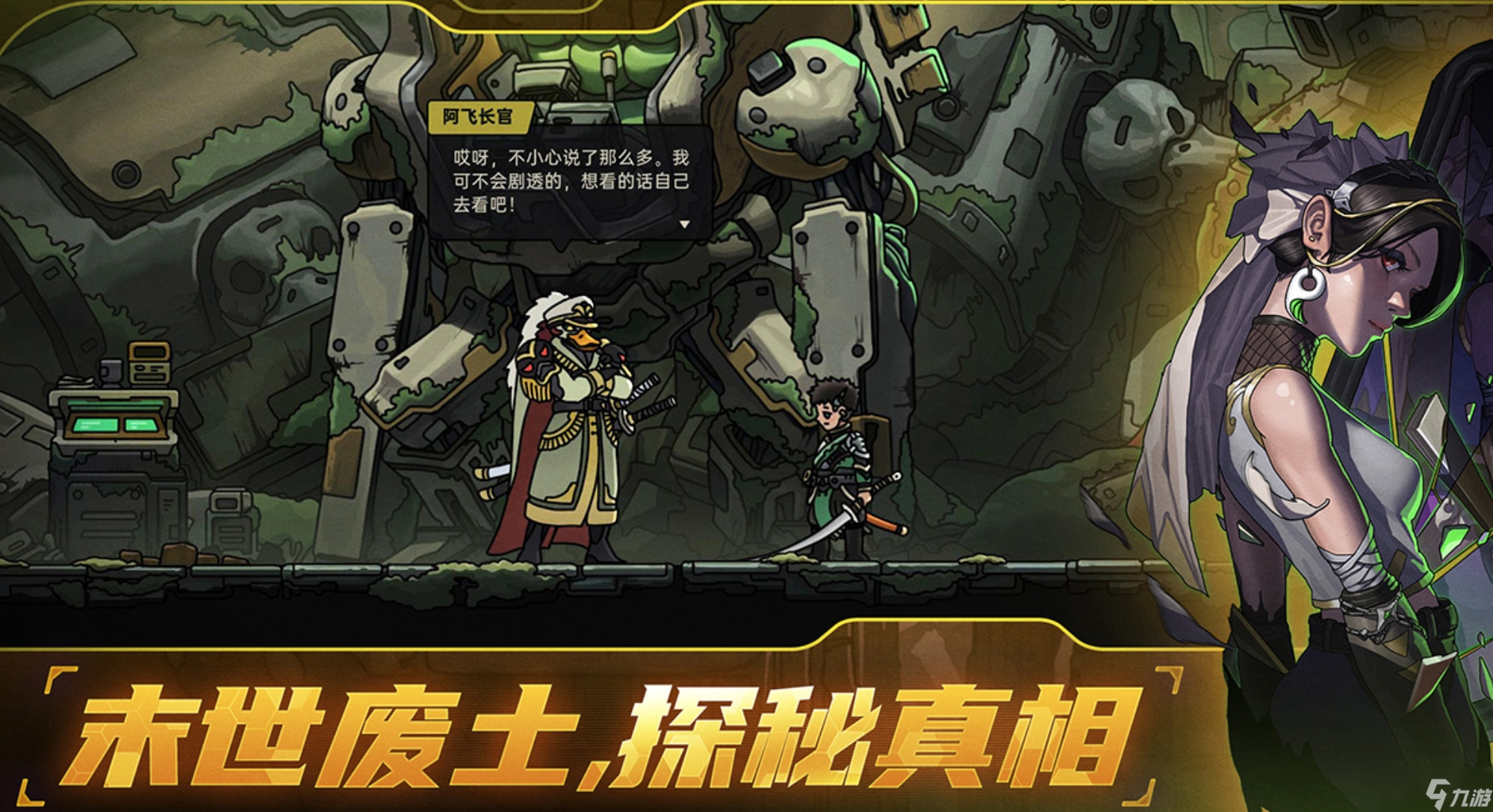 绝地鸭卫雷火刀流分享 绝地鸭卫鸭卫雷火刀流派详解截图