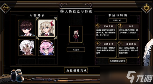 心之钥人格解体什么时候出 心之钥人格解体上线时间截图