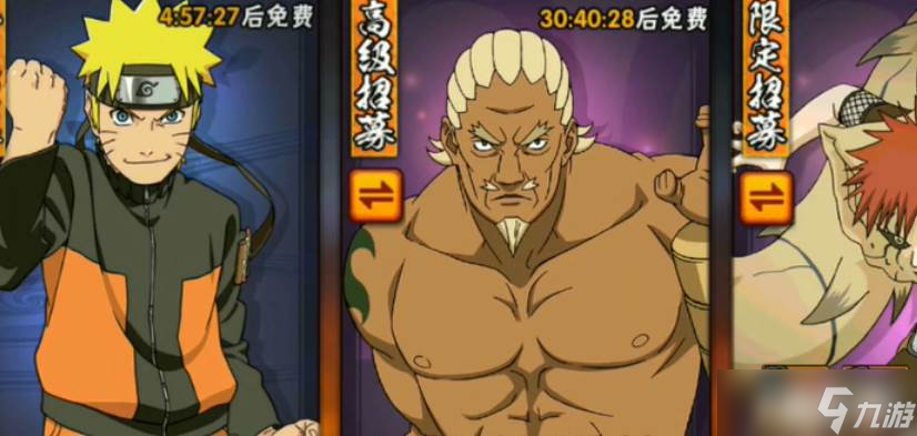 <a id='link_pop' class='keyword-tag' href='https://www.9game.cn/hyrz/'>火影忍者手游</a>忍者招募玩法