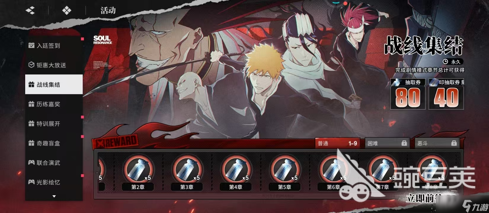 境界刀鸣要多少G 境界刀鸣配置要求一览