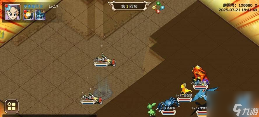 魔力宝贝中回忆技能升级至11级的方法是什么?