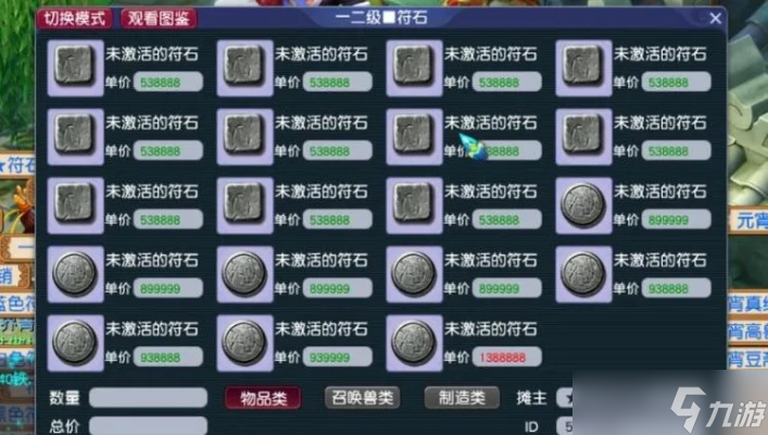 梦幻西游装备怎么打符石?符石系统全面解析与实战指南