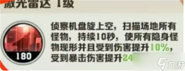 向僵尸开炮强力先锋技能选择推荐指南